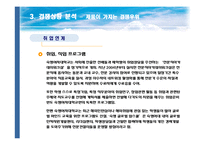 [광고] 숙명여자대학교 광고기획서-20