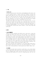 한국의 민속 `가신신앙`-2