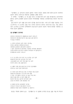 한국의 민속 `가신신앙`-5