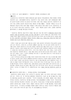 한국의 민속 `가신신앙`-9