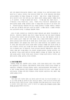 한국의 민속 `가신신앙`-11