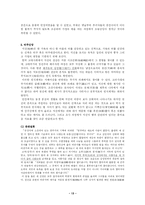 한국의 민속 `가신신앙`-13