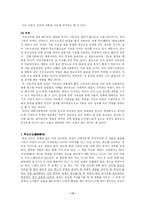 한국의 민속 `가신신앙`-17