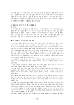 한국의 민속 `가신신앙`-18