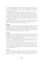 한국의 민속 `가신신앙`-20