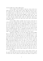 [성의 역사] 일상 속의 성 -언어, 이야기, 광고-3