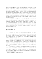 [성의 역사] 일상 속의 성 -언어, 이야기, 광고-4