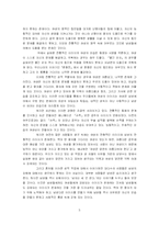 [성의 역사] 일상 속의 성 -언어, 이야기, 광고-5