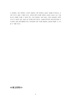 [성의 역사] 일상 속의 성 -언어, 이야기, 광고-9