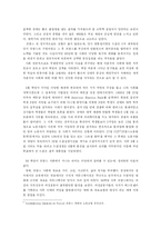 [비교정치학] 대학생의 정치참여 -한국과 프랑스 비교 연구-5
