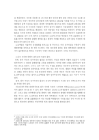 [비교정치학] 대학생의 정치참여 -한국과 프랑스 비교 연구-7