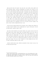 [비교정치학] 대학생의 정치참여 -한국과 프랑스 비교 연구-14