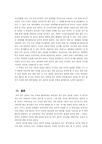 [비교정치학] 대학생의 정치참여 -한국과 프랑스 비교 연구-16