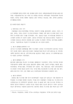 [지역학] 이스라엘 -팔레스타인 분쟁과 주변국들의 이해 관계-6