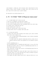 [지역학] 이스라엘 -팔레스타인 분쟁과 주변국들의 이해 관계-7