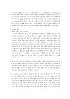[지역학] 이스라엘 -팔레스타인 분쟁과 주변국들의 이해 관계-8