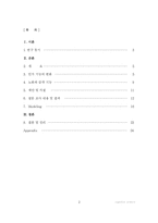 [인지과학] 노인의 인지적 특성을 고려한 Silver phone(노인용 휴대폰)의 제안-2