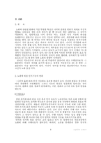 [인지과학] 노인의 인지적 특성을 고려한 Silver phone(노인용 휴대폰)의 제안-5