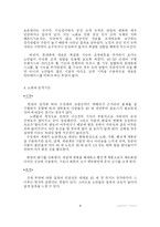 [인지과학] 노인의 인지적 특성을 고려한 Silver phone(노인용 휴대폰)의 제안-9