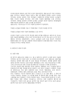 [인지과학] 노인의 인지적 특성을 고려한 Silver phone(노인용 휴대폰)의 제안-12