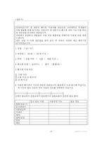 [인지과학] 노인의 인지적 특성을 고려한 Silver phone(노인용 휴대폰)의 제안-13