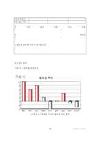 [인지과학] 노인의 인지적 특성을 고려한 Silver phone(노인용 휴대폰)의 제안-14