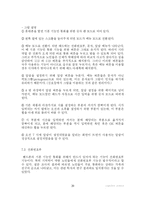 [인지과학] 노인의 인지적 특성을 고려한 Silver phone(노인용 휴대폰)의 제안-20