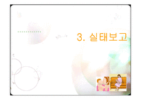 [생애발달] 영아와 부모의 애착 형성-7