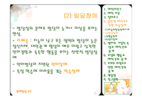 [생애발달] 영아와 부모의 애착 형성-14