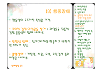 [생애발달] 영아와 부모의 애착 형성-15