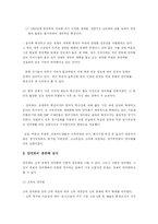 [시민사회] 양극화 현상의 실태와 해결방안-2