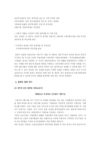 [시민사회] 양극화 현상의 실태와 해결방안-15