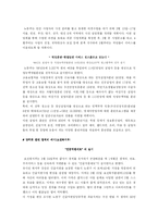 [시민사회] 양극화 현상의 실태와 해결방안-17