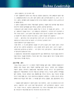 해리포터와 테크노 리더십 -MBTI-7