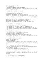 중복, 지체부자유아 진로, 직업 교육-10