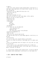 중복, 지체부자유아 진로, 직업 교육-11