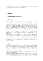 중복, 지체부자유아 진로, 직업 교육-20