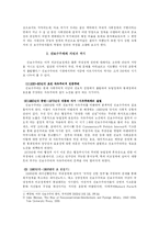 미국 국내정책에서 보여 지는 네오콘의 영향력에 대한 고찰-2