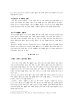 미국 국내정책에서 보여 지는 네오콘의 영향력에 대한 고찰-3