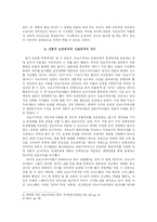 미국 국내정책에서 보여 지는 네오콘의 영향력에 대한 고찰-6