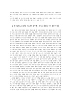 미국 국내정책에서 보여 지는 네오콘의 영향력에 대한 고찰-7
