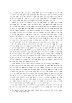 미국 국내정책에서 보여 지는 네오콘의 영향력에 대한 고찰-9