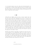 미국 국내정책에서 보여 지는 네오콘의 영향력에 대한 고찰-10