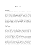 자기분석 보고서-1