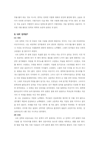 자기분석 보고서-2