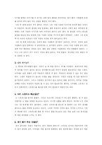 자기분석 보고서-3