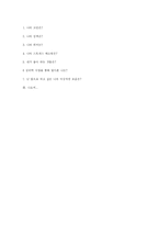 자기분석 보고서-6
