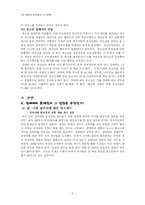 [성매매] 성 매매의 문제점과 그 영향은 무엇인가-5