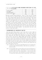 [성매매] 성 매매의 문제점과 그 영향은 무엇인가-15