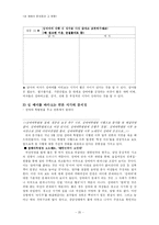 [성매매] 성 매매의 문제점과 그 영향은 무엇인가-20